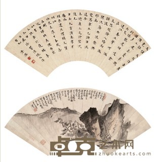溥儒 书法 太白诗意图(两幅) 扇面镜心 19X52cmX2